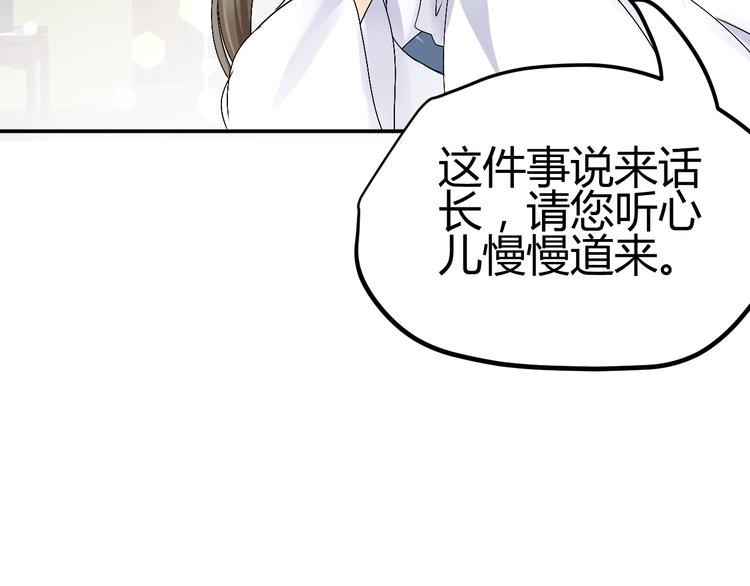 第36话 大战即将爆发(1/2)-第34话