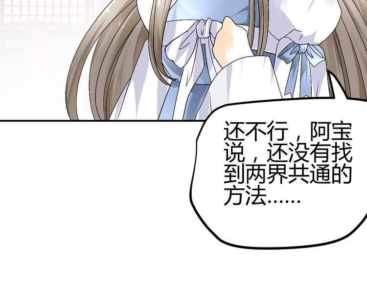 第36话 大战即将爆发(1/2)-第34话