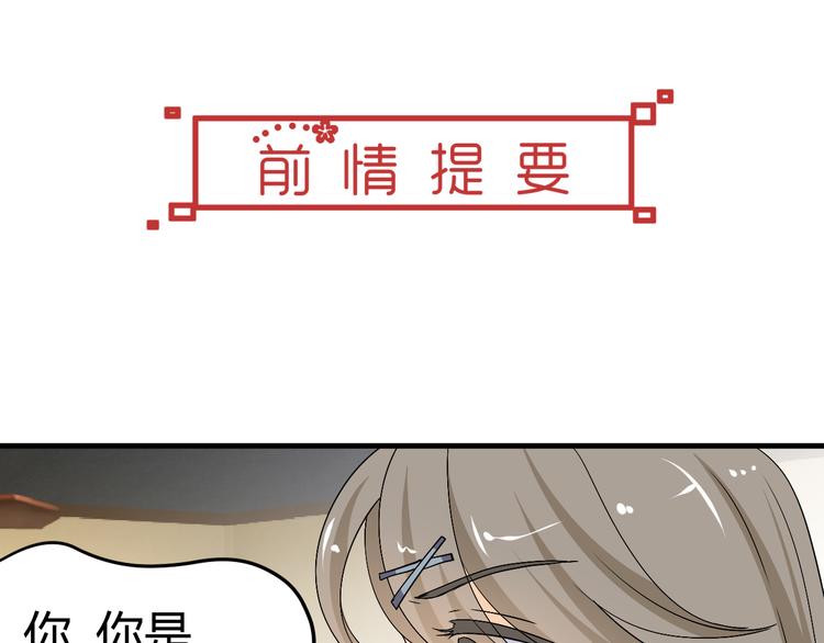 第36话 大战即将爆发(1/2)-第34话