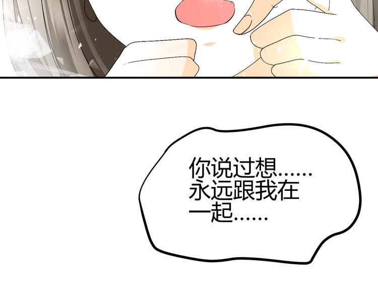 第38-39话 我们永远不会分开(1/3)-第36话