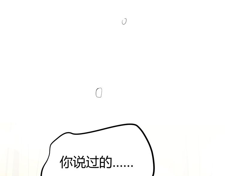 第38-39话 我们永远不会分开(1/3)-第36话