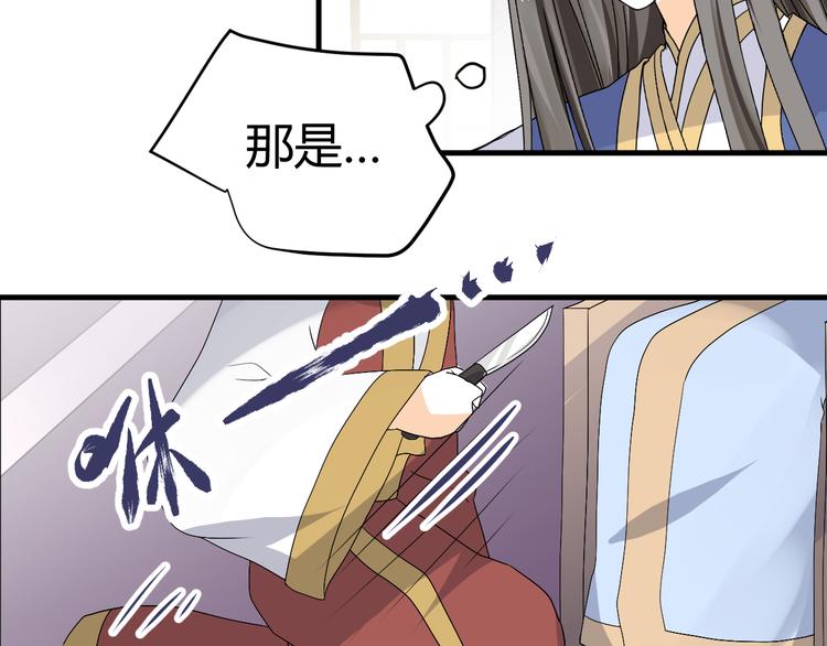 第38-39话 我们永远不会分开(1/3)-第36话