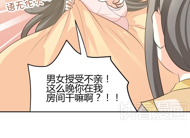 第7话 本王发誓保护你(1/3)-第6话