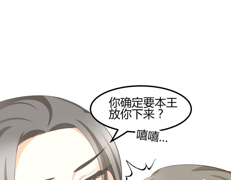 第7话 本王发誓保护你(1/3)-第6话