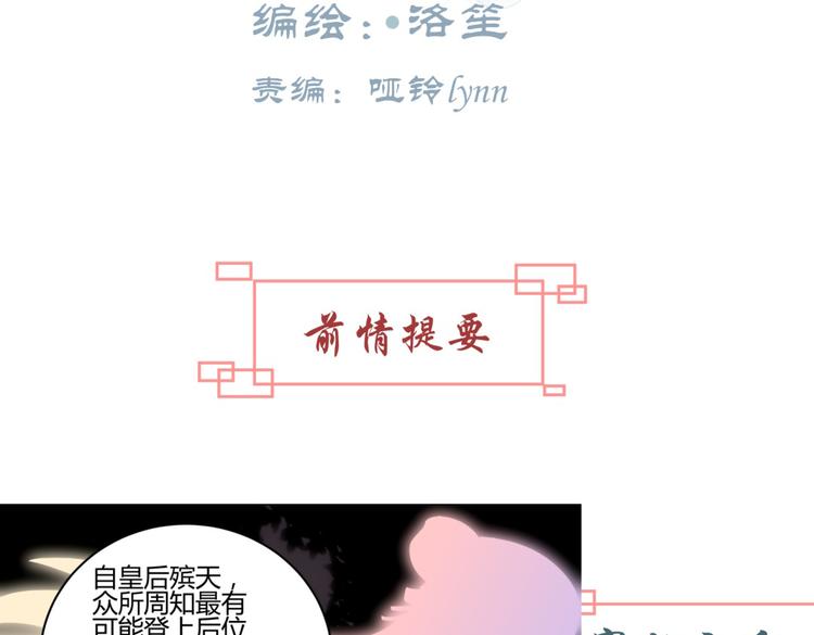 第7话 本王发誓保护你(1/3)-第6话