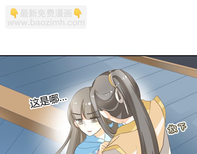 第7话 本王发誓保护你(1/3)-第6话