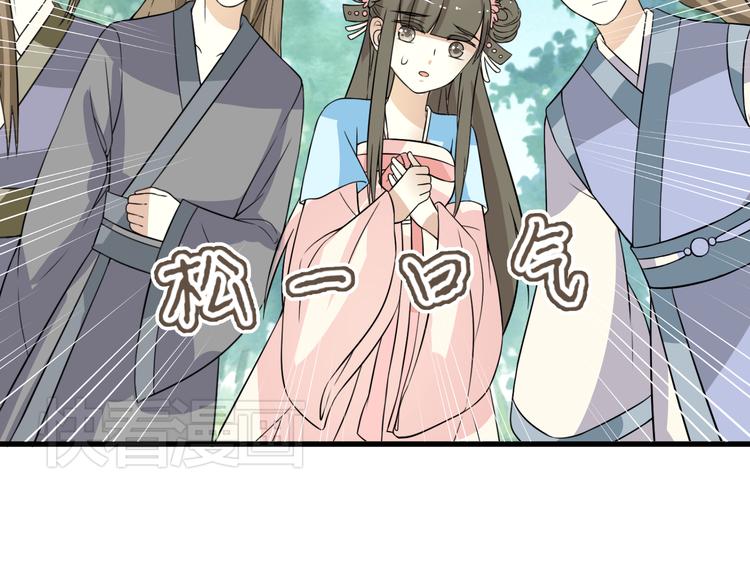 第9话 初吻被剥夺了(1/2)-第8话