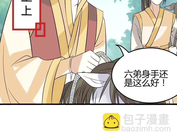 第9话 初吻被剥夺了(1/2)-第8话