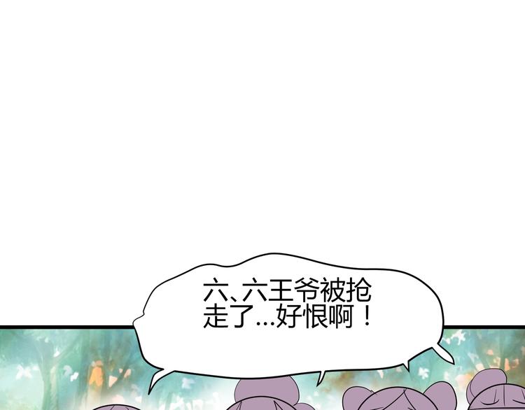 第9话 初吻被剥夺了(1/2)-第8话