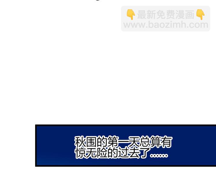 第9话 初吻被剥夺了(1/2)-第8话