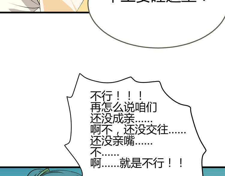 第9话 初吻被剥夺了(1/2)-第8话