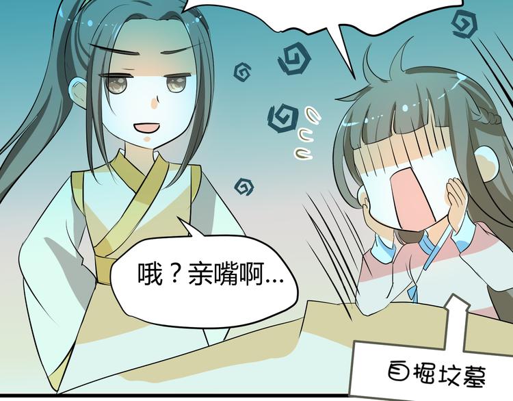 第9话 初吻被剥夺了(1/2)-第8话