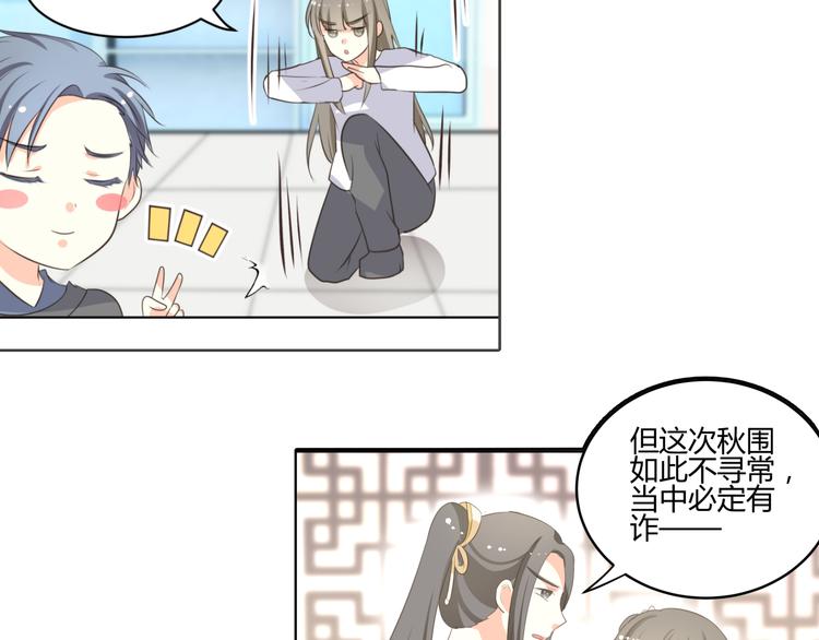 第9话 初吻被剥夺了(1/2)-第8话