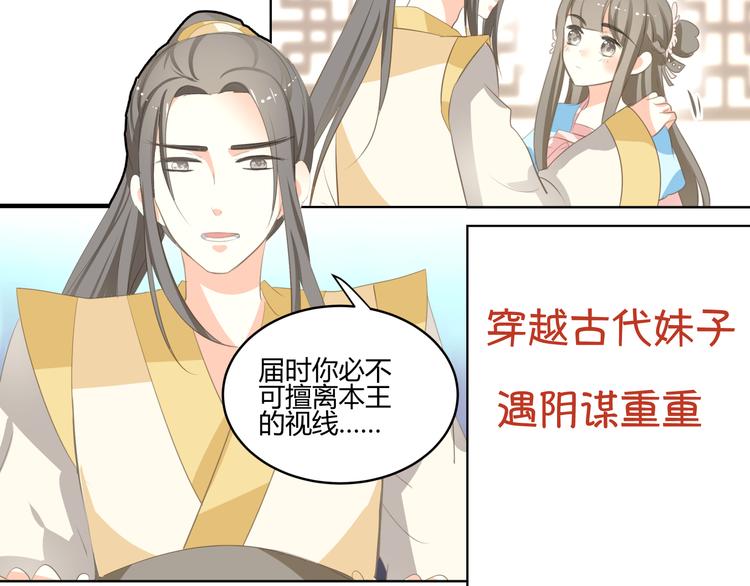 第9话 初吻被剥夺了(1/2)-第8话