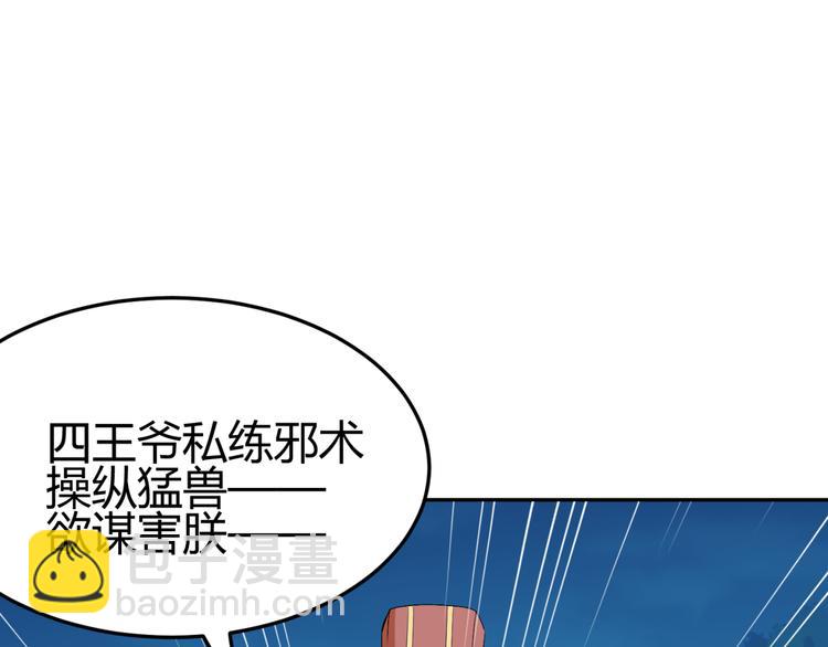 第11话 女主见家长，不惧刁难(1/2)-第10话