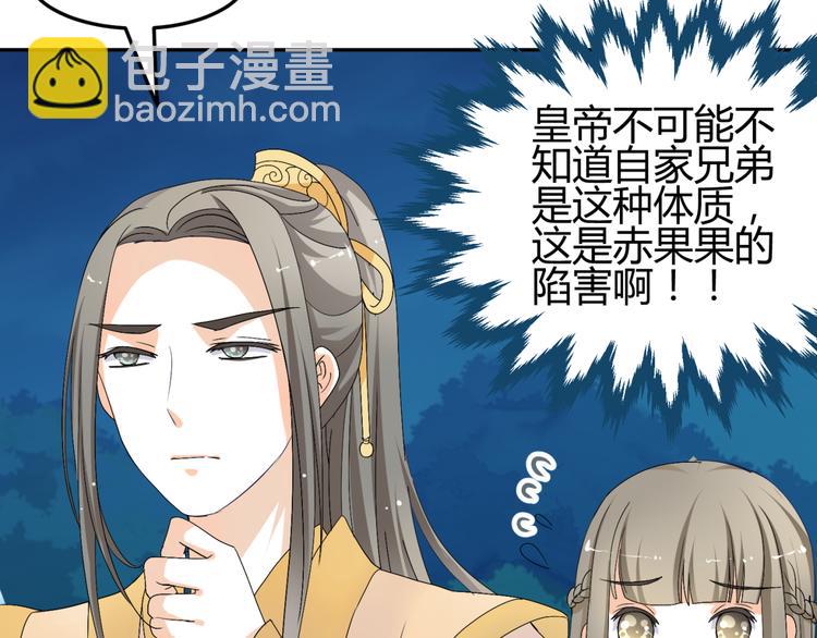 第11话 女主见家长，不惧刁难(1/2)-第10话