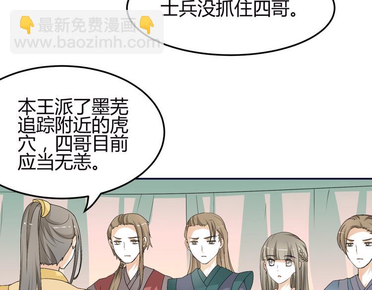 第11话 女主见家长，不惧刁难(1/2)-第10话