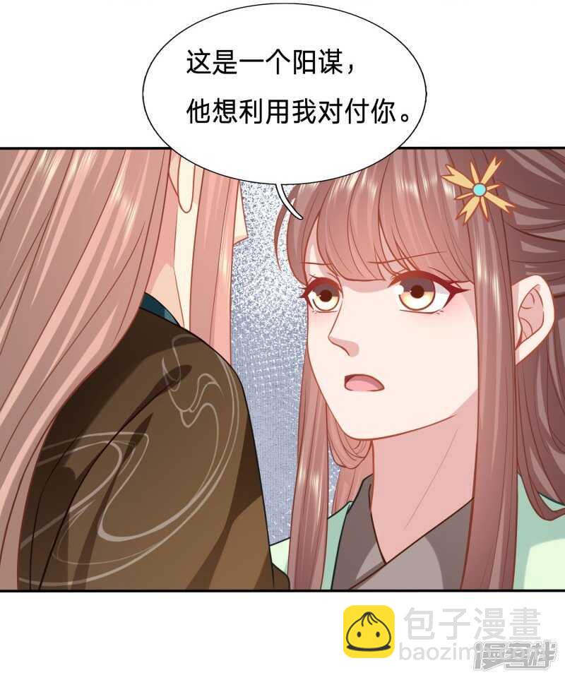 夫人迫不及待了？15