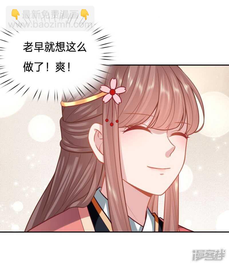 穿越之太子妃威武 - 終於能名正言順打綠茶 - 2
