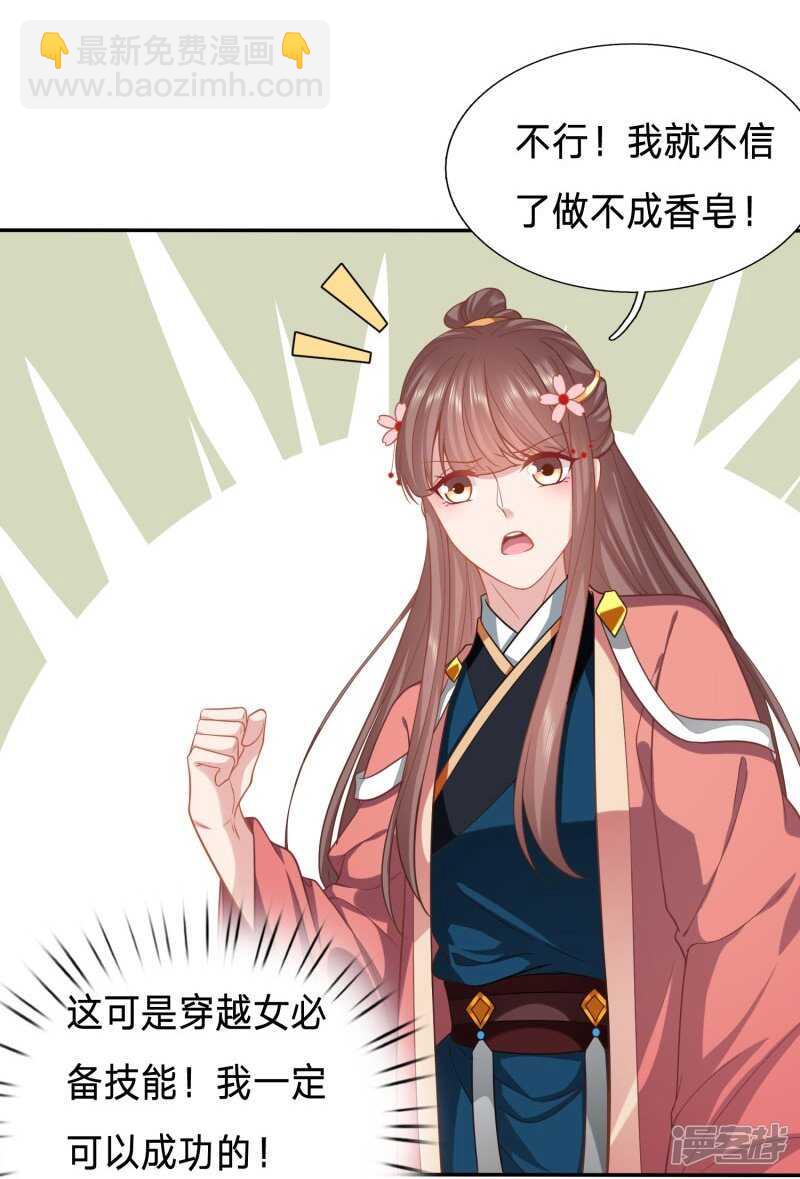 穿越之太子妃威武 - 終於能名正言順打綠茶 - 4