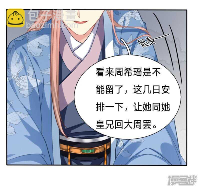 穿越之太子妃威武 - 終於能名正言順打綠茶 - 3