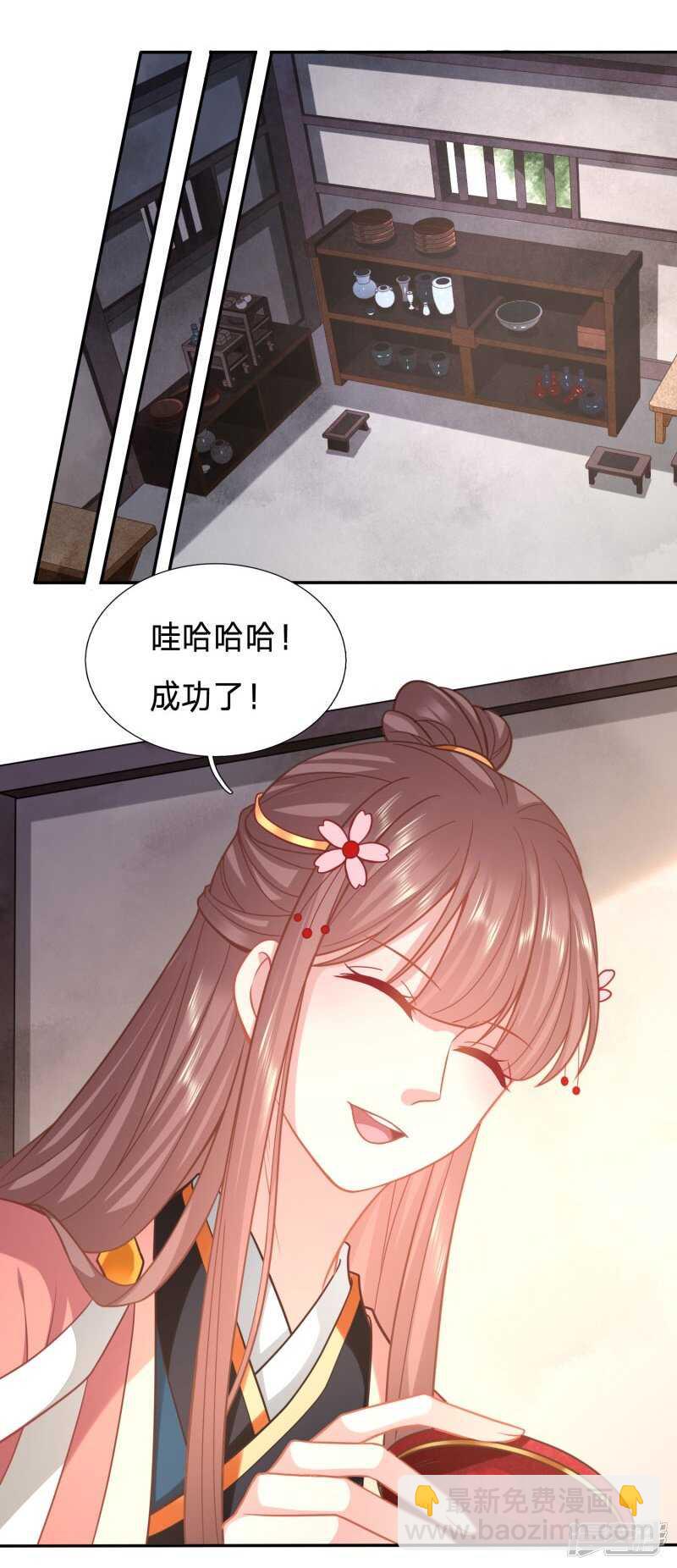 穿越之太子妃威武 - 終於能名正言順打綠茶 - 5