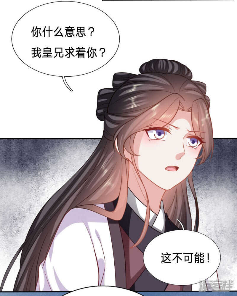 穿越之太子妃威武 - 終於能名正言順打綠茶 - 2