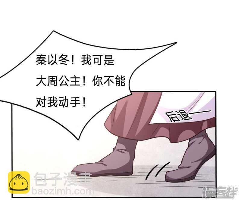 穿越之太子妃威武 - 終於能名正言順打綠茶 - 4