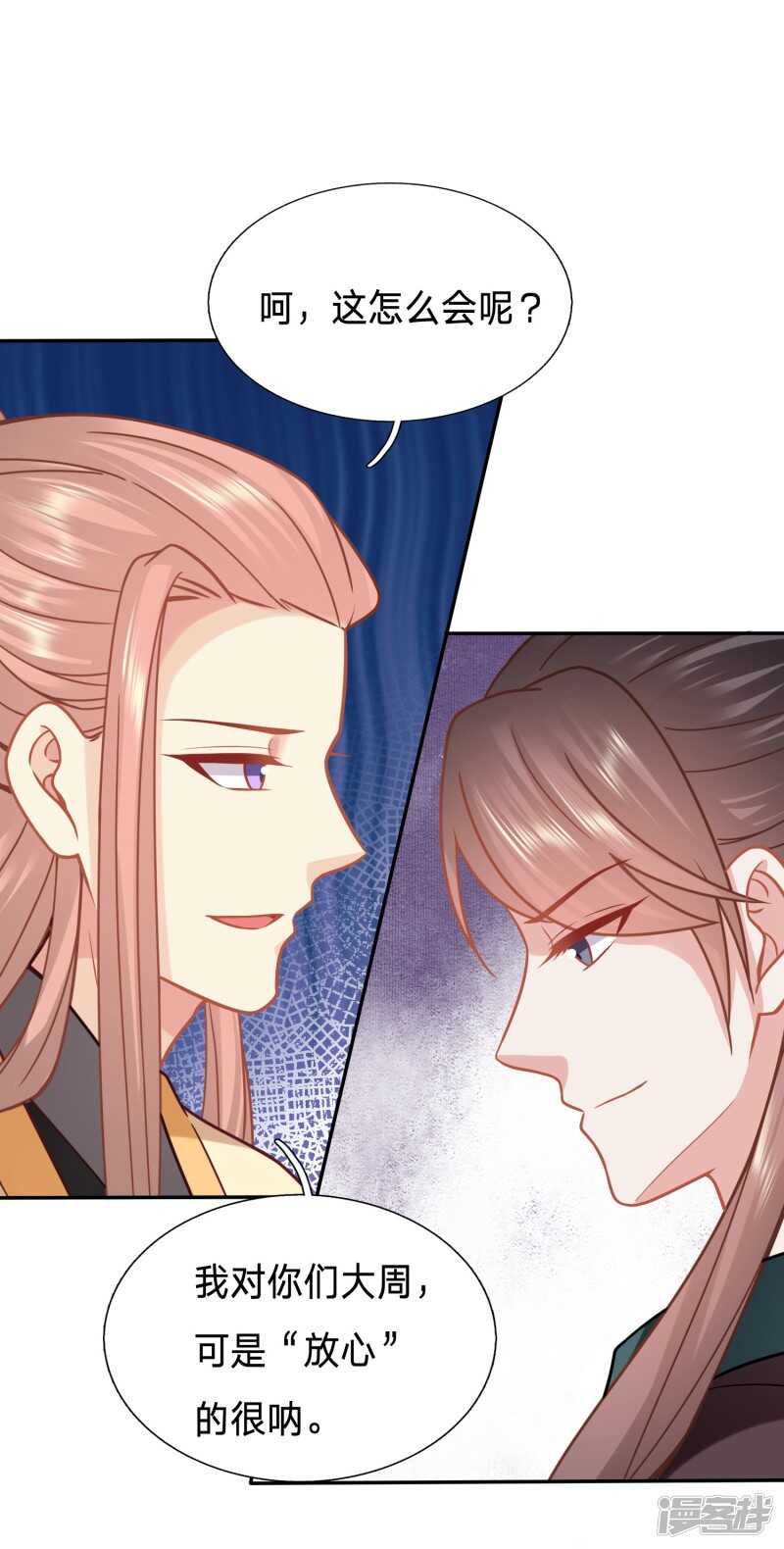 穿越之太子妃威武 - 你的笑容引人犯罪 - 1