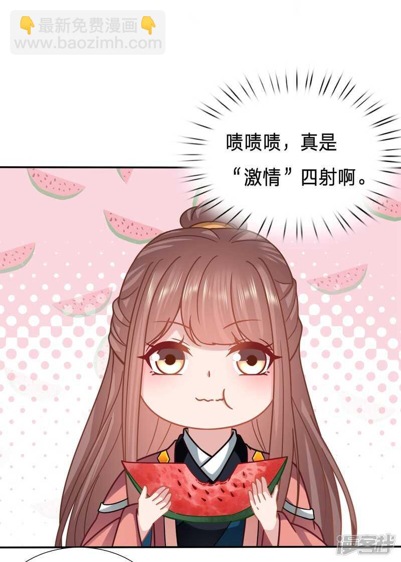 穿越之太子妃威武 - 你的笑容引人犯罪 - 2