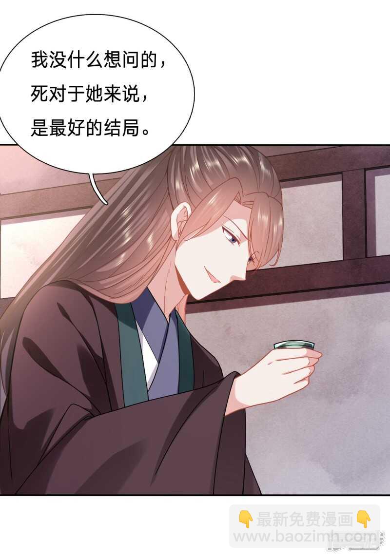 穿越之太子妃威武 - 你的笑容引人犯罪 - 4