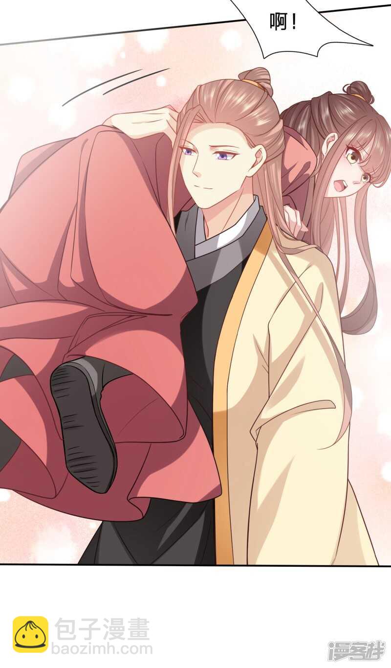 穿越之太子妃威武 - 你的笑容引人犯罪 - 2