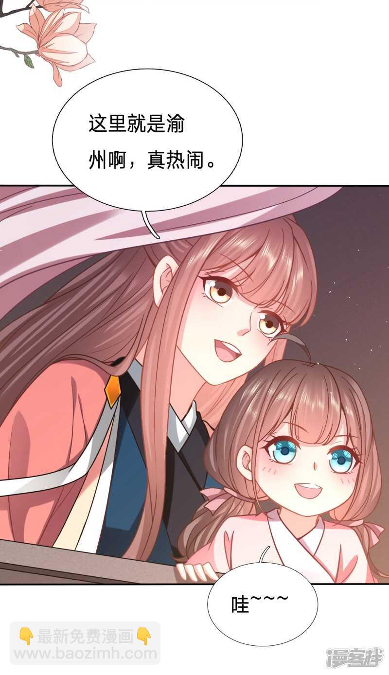 穿越之太子妃威武 - 你的笑容引人犯罪 - 6