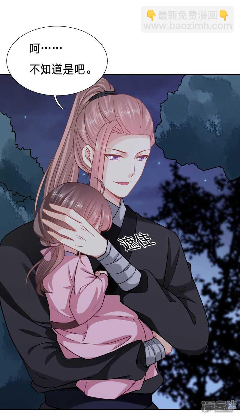 穿越之太子妃威武 - 你的笑容引人犯罪 - 4