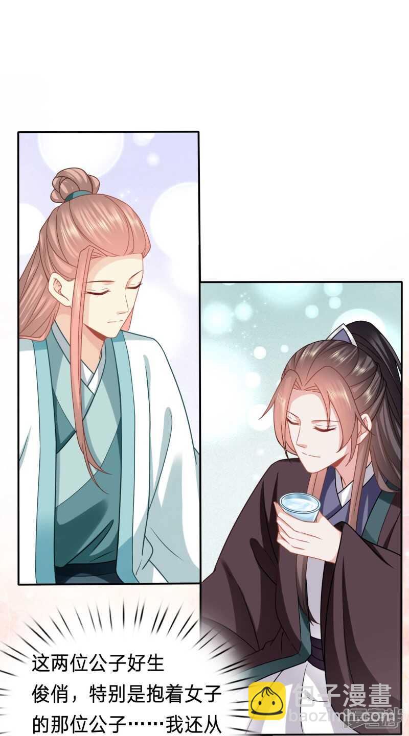 穿越之太子妃威武 - 新的綠茶上線了？ - 4