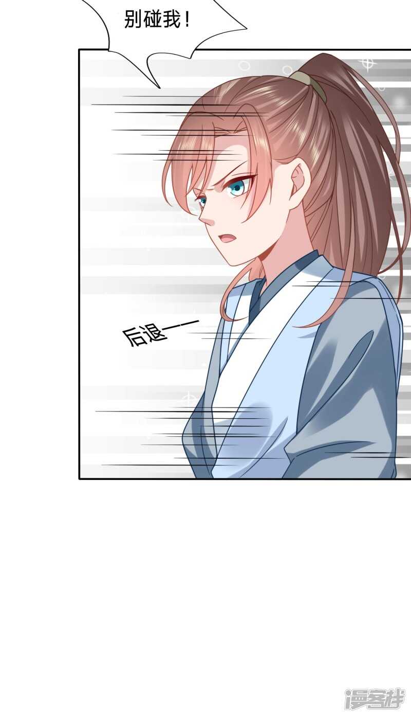 穿越之太子妃威武 - 新的綠茶上線了？ - 1