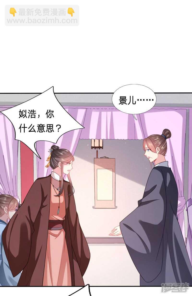 穿越之太子妃威武 - 新的綠茶上線了？ - 2