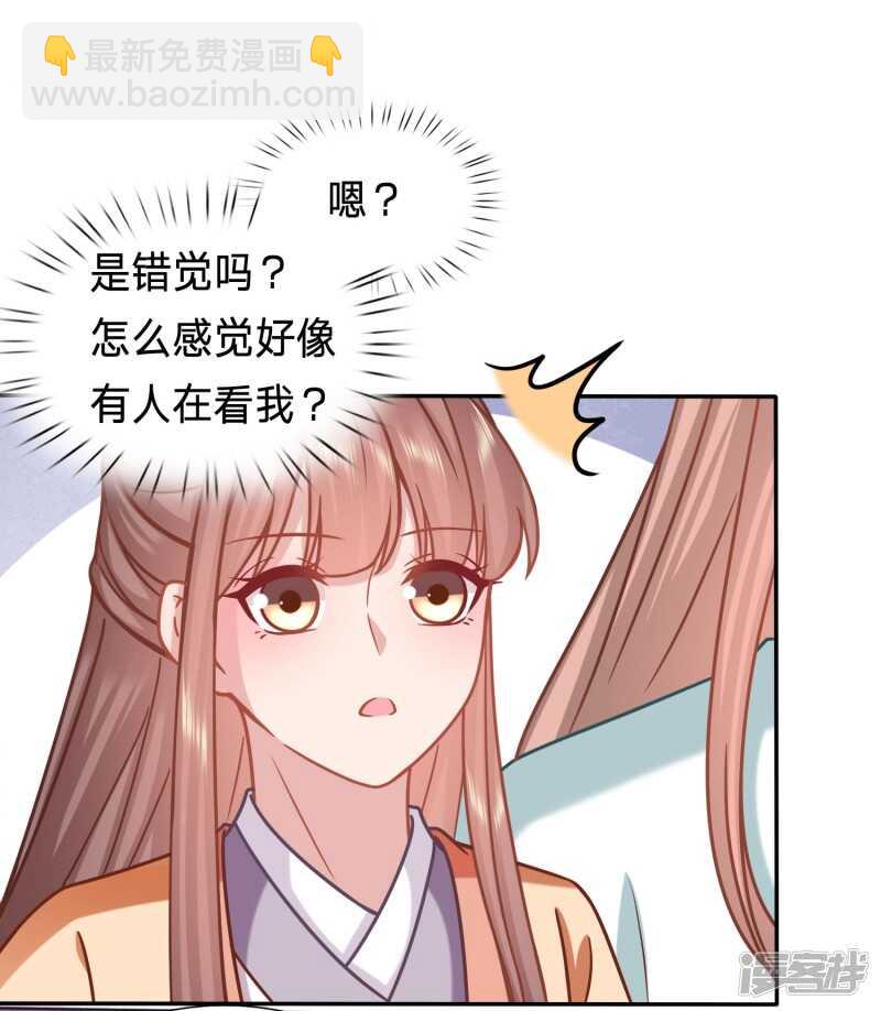 穿越之太子妃威武 - 新的綠茶上線了？ - 6