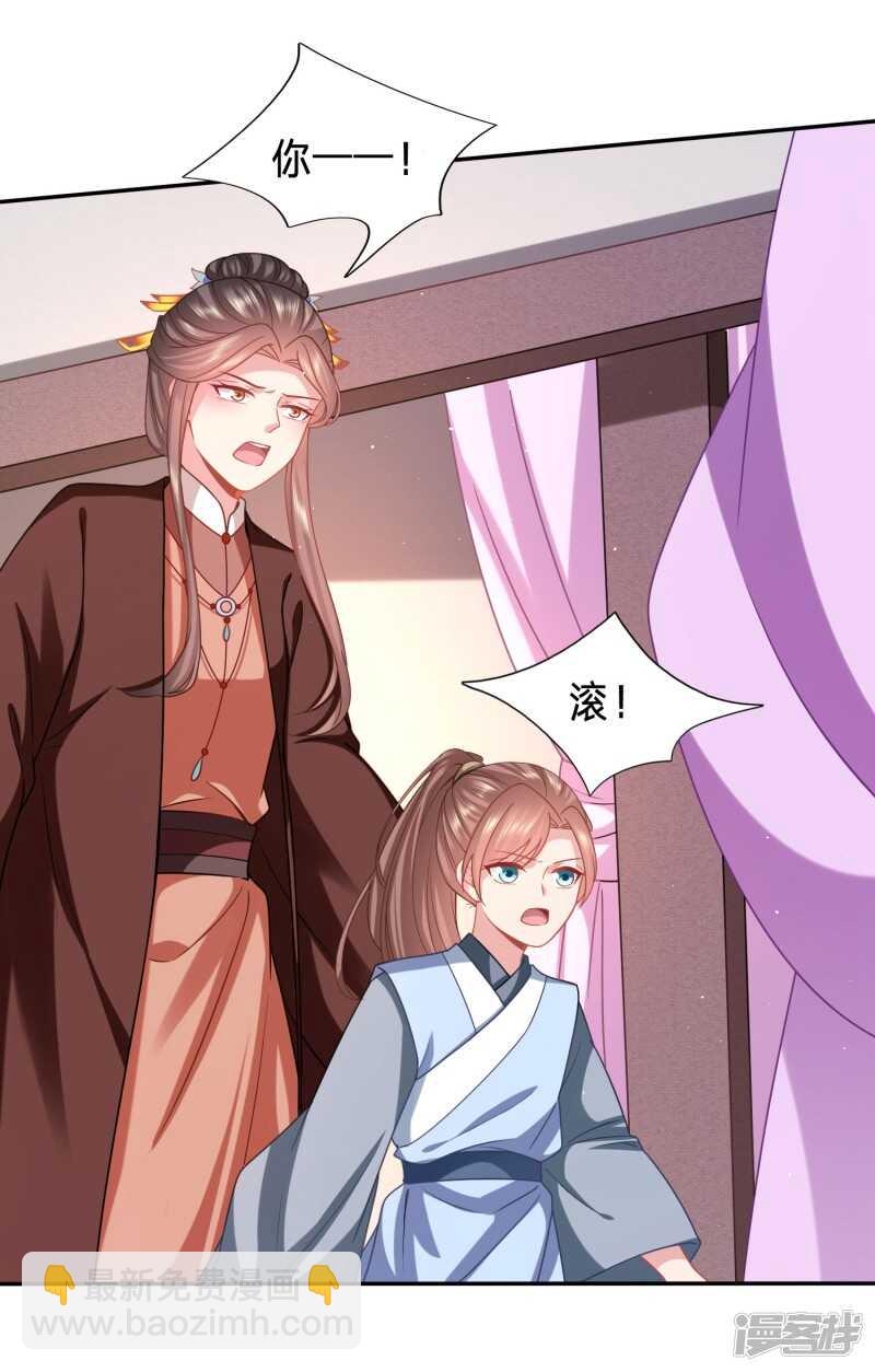 穿越之太子妃威武 - 新的綠茶上線了？ - 2