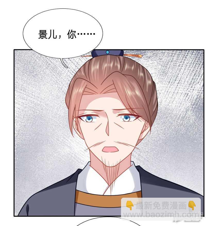 穿越之太子妃威武 - 新的綠茶上線了？ - 3