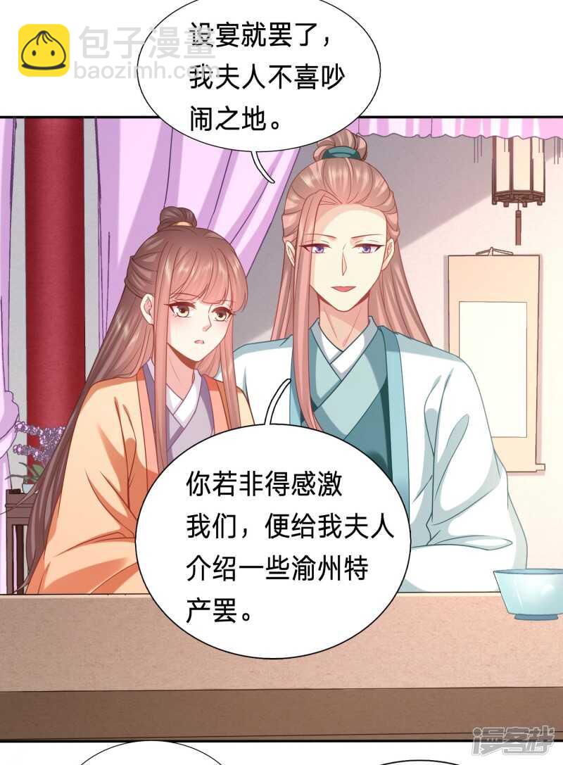 穿越之太子妃威武 - 新的綠茶上線了？ - 3