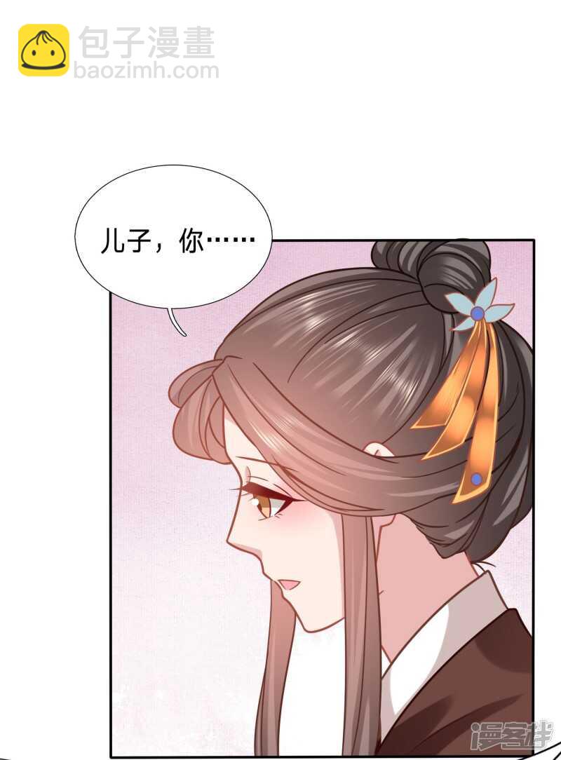 穿越之太子妃威武 - 新的綠茶上線了？ - 6