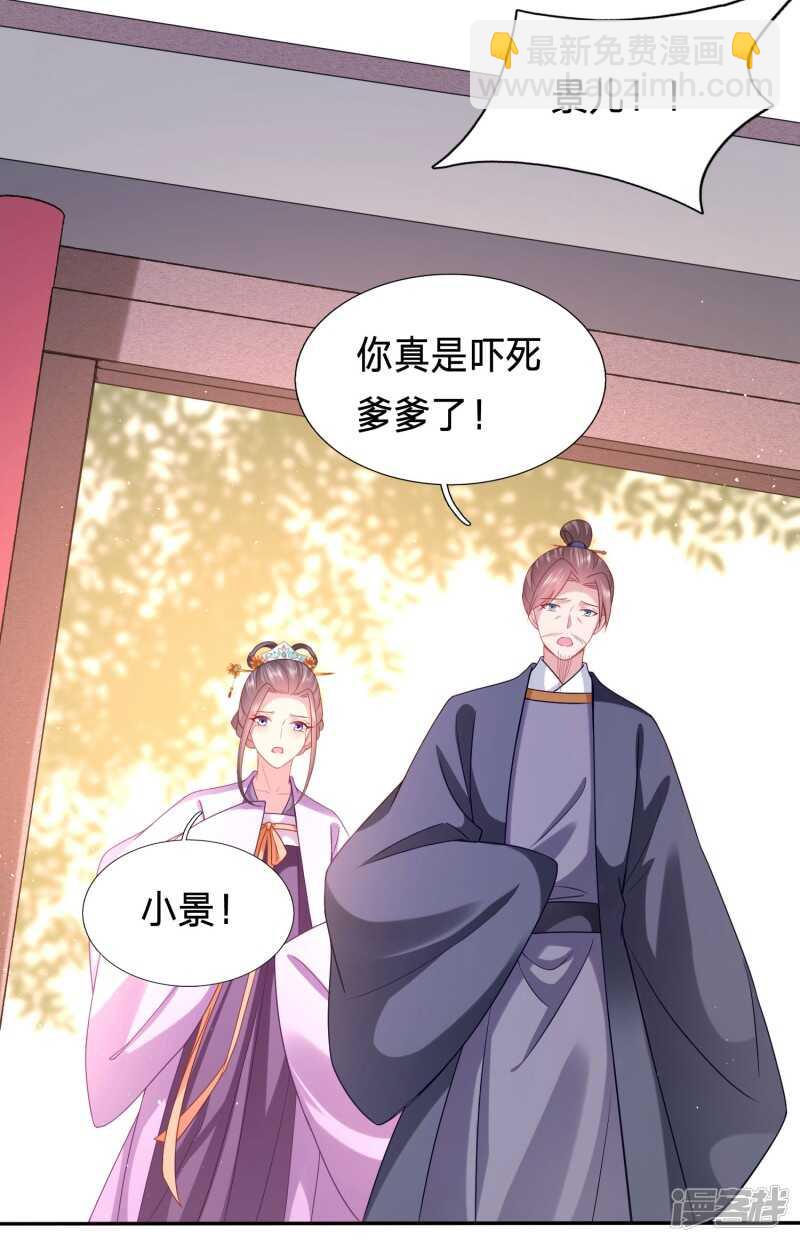 穿越之太子妃威武 - 新的綠茶上線了？ - 1