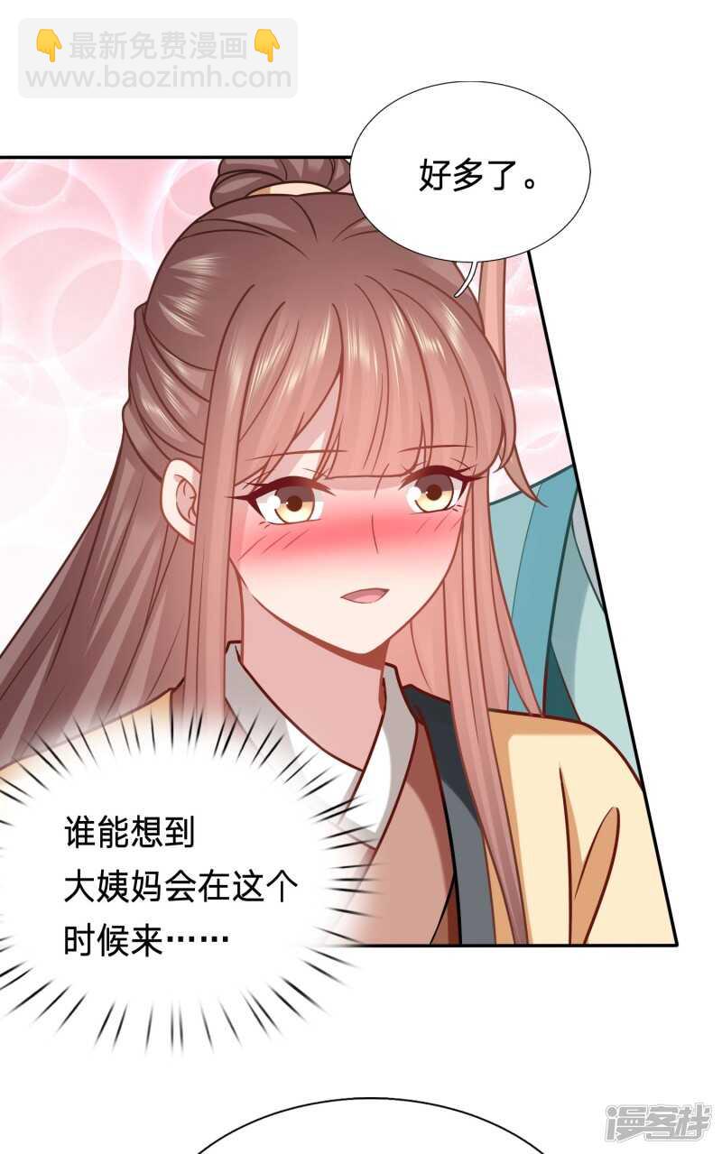 穿越之太子妃威武 - 舌尖上的修羅場 - 3