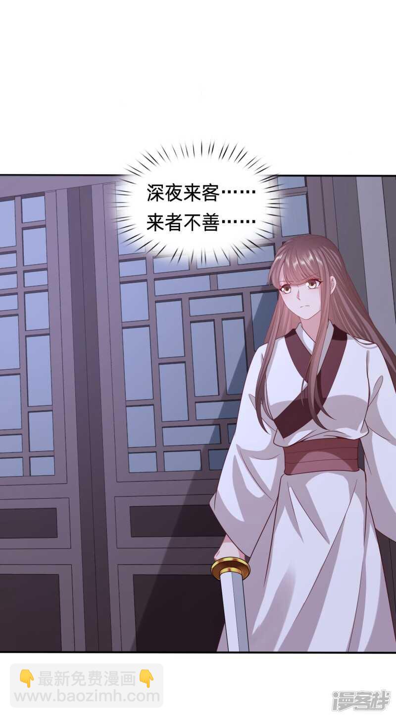 穿越之太子妃威武 - 暗衛暴露了 - 1