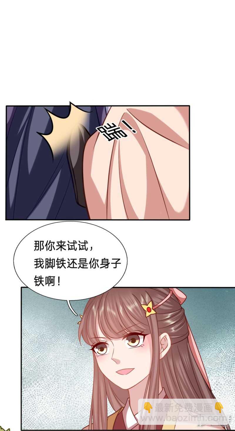 穿越之太子妃威武 - 男人之間的談話 - 1