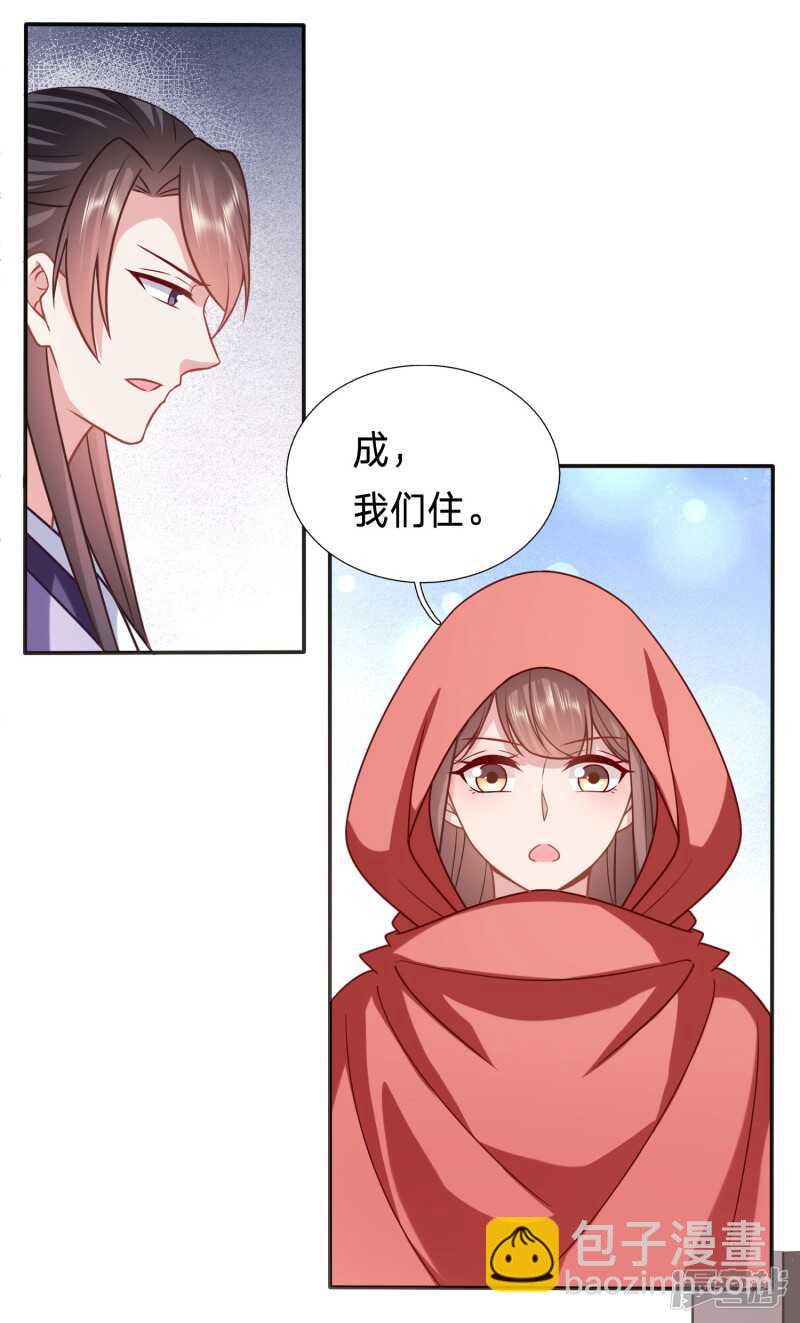 穿越之太子妃威武 - 你，有糧食嗎 - 2