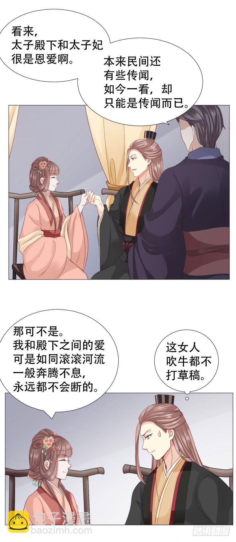 穿越之太子妃威武 - 只能給本宮一人看 - 1
