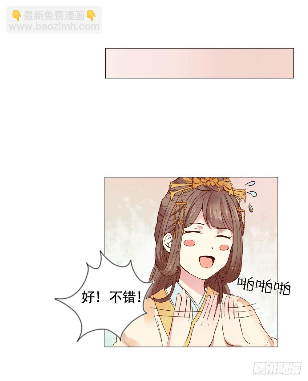 穿越之太子妃威武 - 太子閃亮登場 - 2