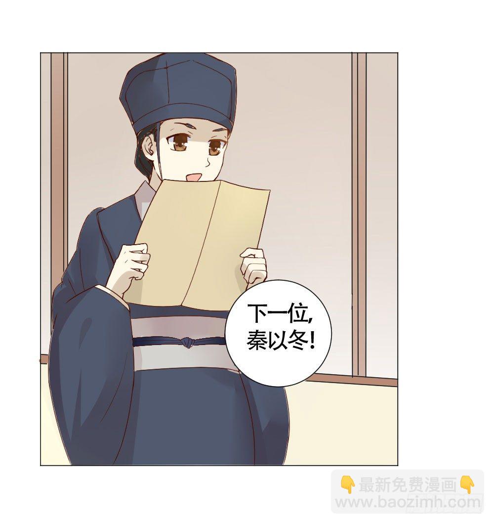 穿越之太子妃威武 - 太子閃亮登場 - 2